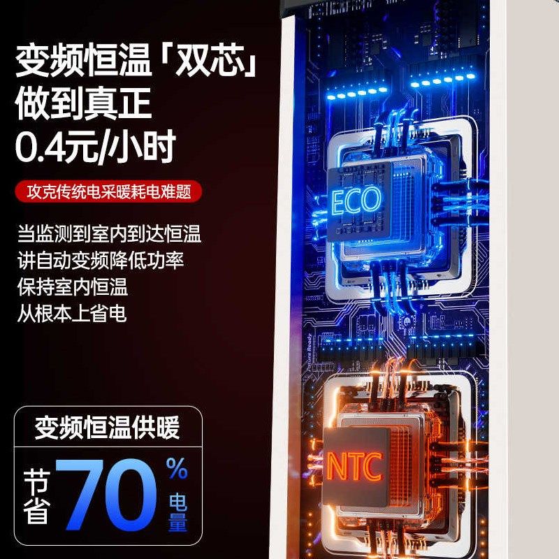 四季沐歌石墨烯踢脚线取暖器家用节能省电智能加湿电热取暖神器冬