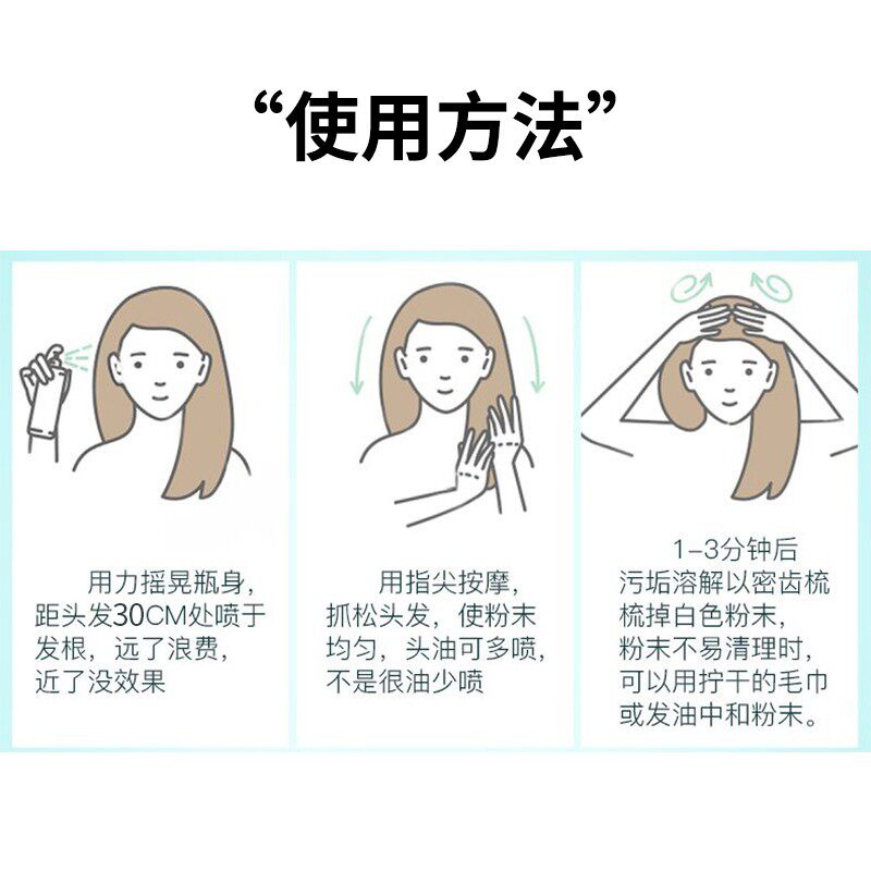 碧缇丝免洗喷雾干发喷雾月子干洗洗发水