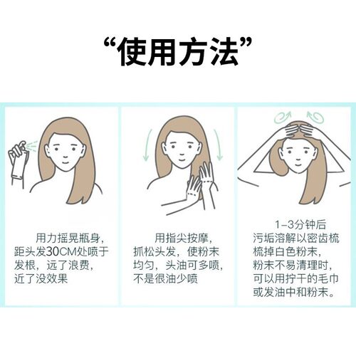 碧缇丝免洗喷雾干发喷雾月子干洗倍感蓬松控油免水洗发去油头喷雾