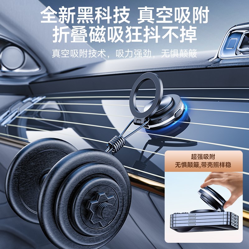 真空吸附磁吸车载手机支架万能通用型高端中控台吸盘汽车导航支架