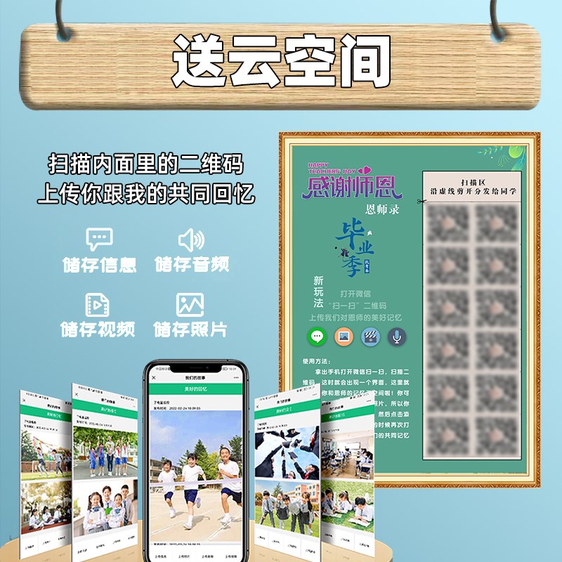 教师节恩师录留言册同学们可集体签名留言送老师实用纪念谢师礼物图片