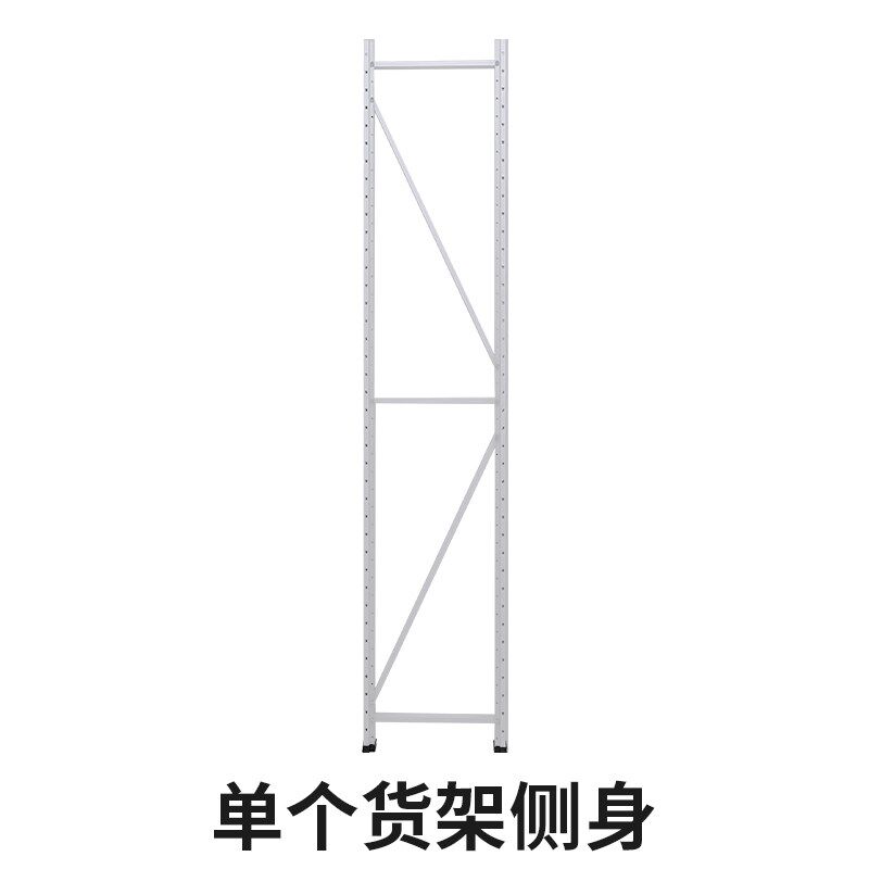 【货架侧身】峰阳仓储货架配件 单独侧身1个 灰绿色蓝色白色黑色