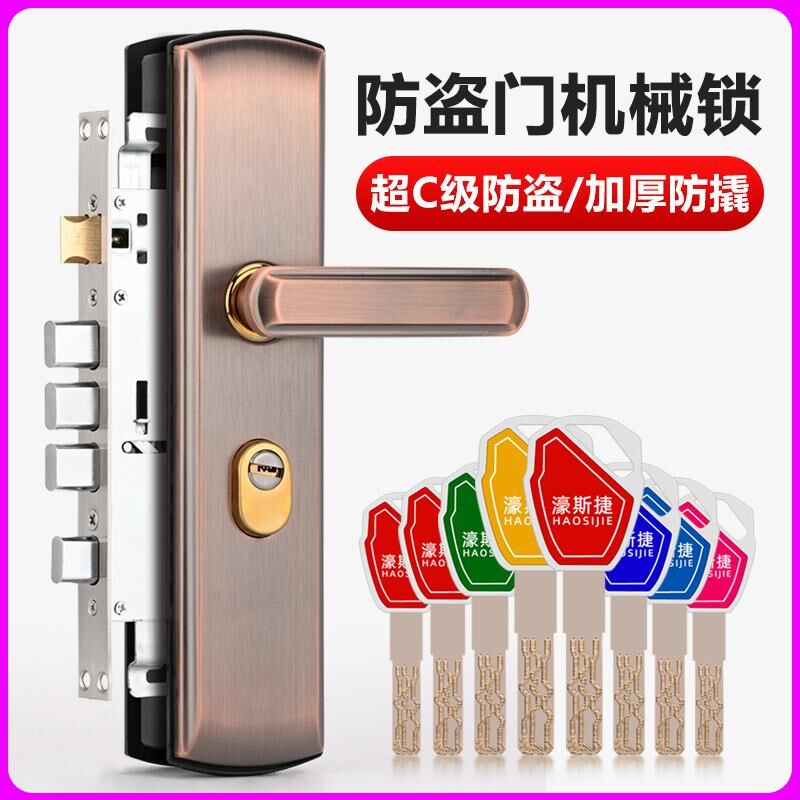 防盗门锁整套通用型农村家用进户双开大门不锈钢铁门超C级机械锁图片