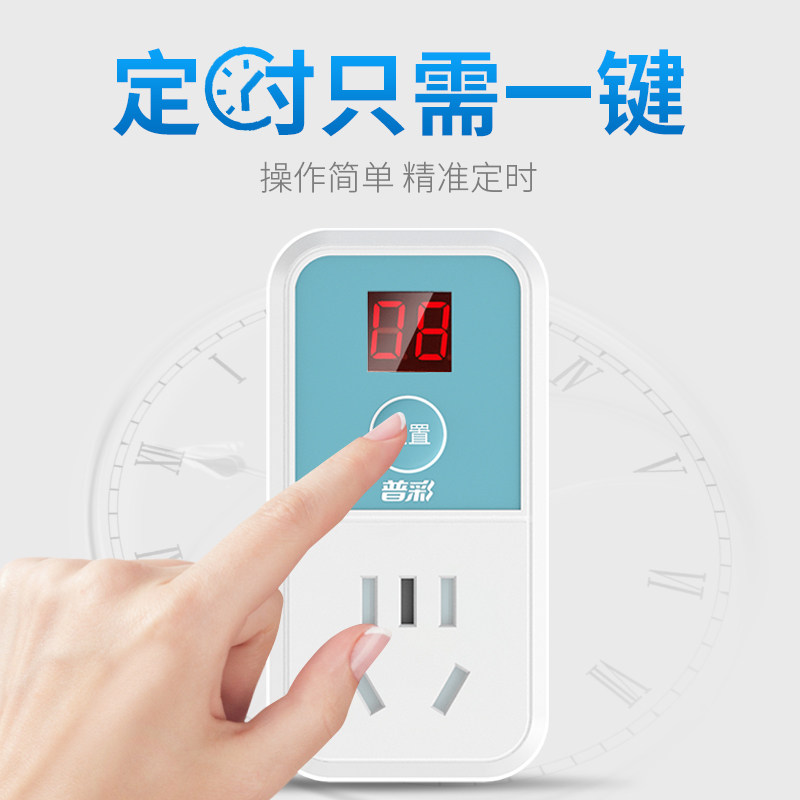 普彩智能定时器插座数显倒计时关220v家用手机电源充电精准定时关