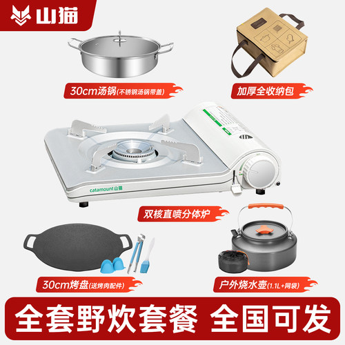 卡式炉超薄款便携式家用2025新款