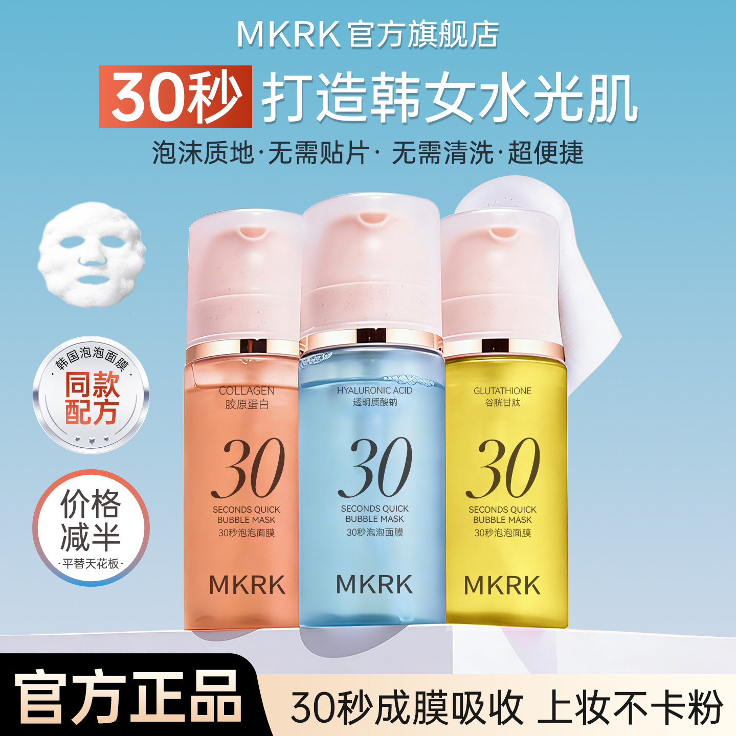 泡泡面膜2.0升级紧致淡纹妆前乳