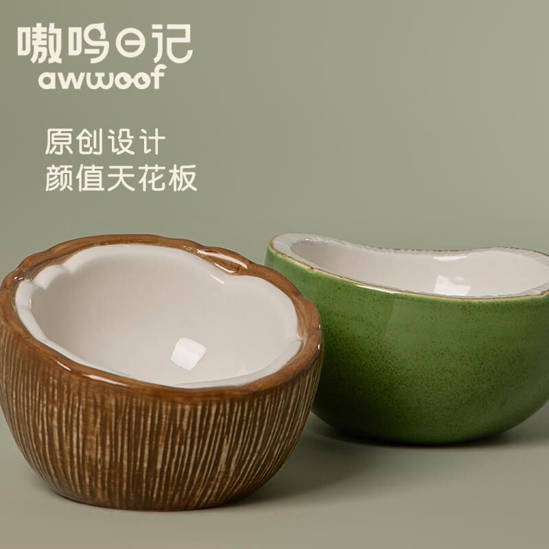 嗷呜日记半个椰子陶瓷猫碗釉下彩大口径宠物碗防黑下巴保护颈椎