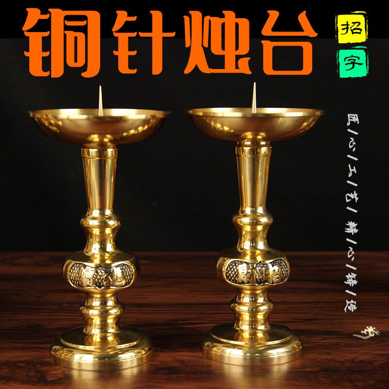 铜烛台蜡烛台座蜡烛灯蜡台香薰铜底座酥油灯座佛台家用香灯摆件