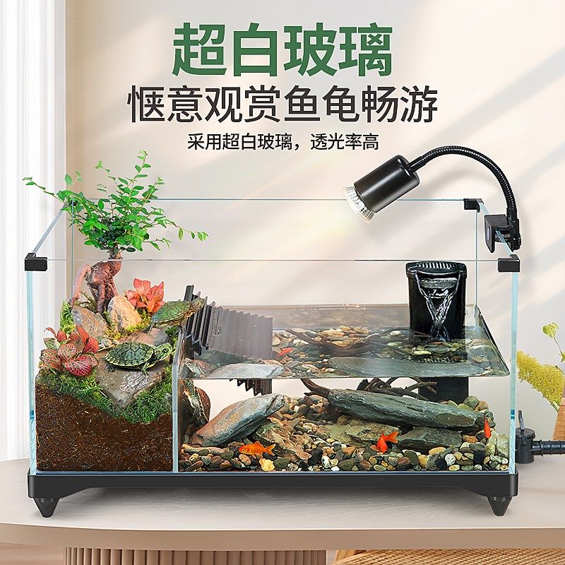 水陆两用乌龟生态造景缸家用防逃逸玻璃龟缸带过滤照灯图片