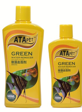 ATA除藻剂去苔剂去除观赏鱼缸滋生的绿藻黑毛藻褐藻绿水鱼缸专用