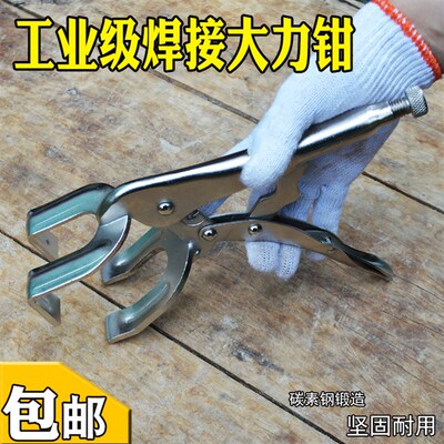 电焊大力钳9寸11寸管子对口钳 平板对口钳 管焊对接钳 焊接大力钳