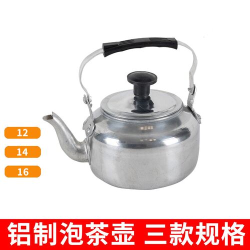 老式纯铝制泡茶壶小铝壶户外小茶壶温酒壶迷你铝壶饭店烧烤店用