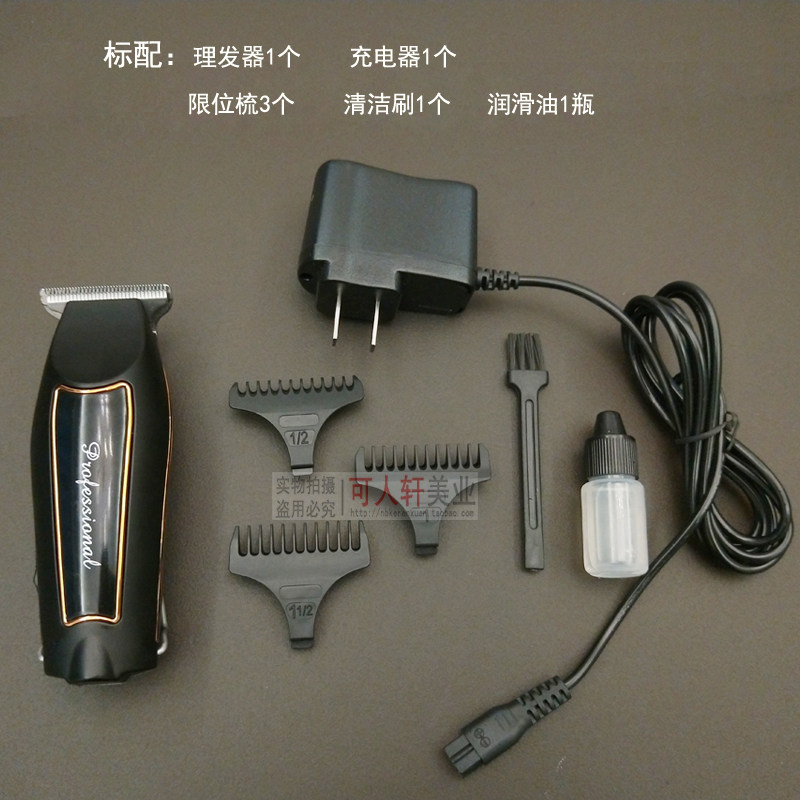 复古油头电推剪T型0刀头渐变雕刻痕专业理发器发廊造型推白光头推