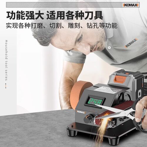 磨刀机全自动小型磨刀神器多功能锂电砂带机磨刀专用工具磨剪刀机