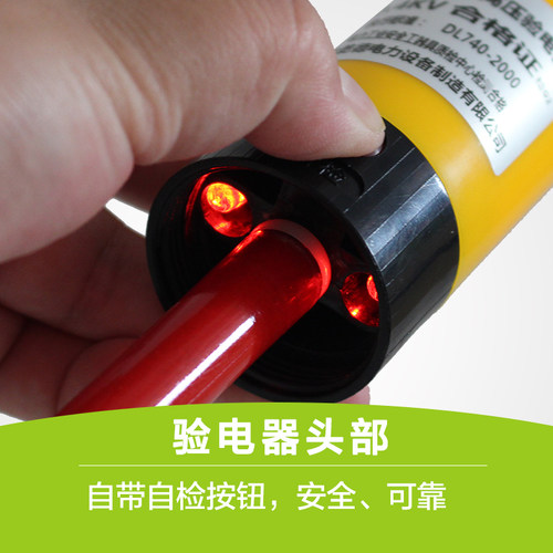 伸缩式声光高压直流验电器报警器地铁验电笔测试笔可选数显验电器