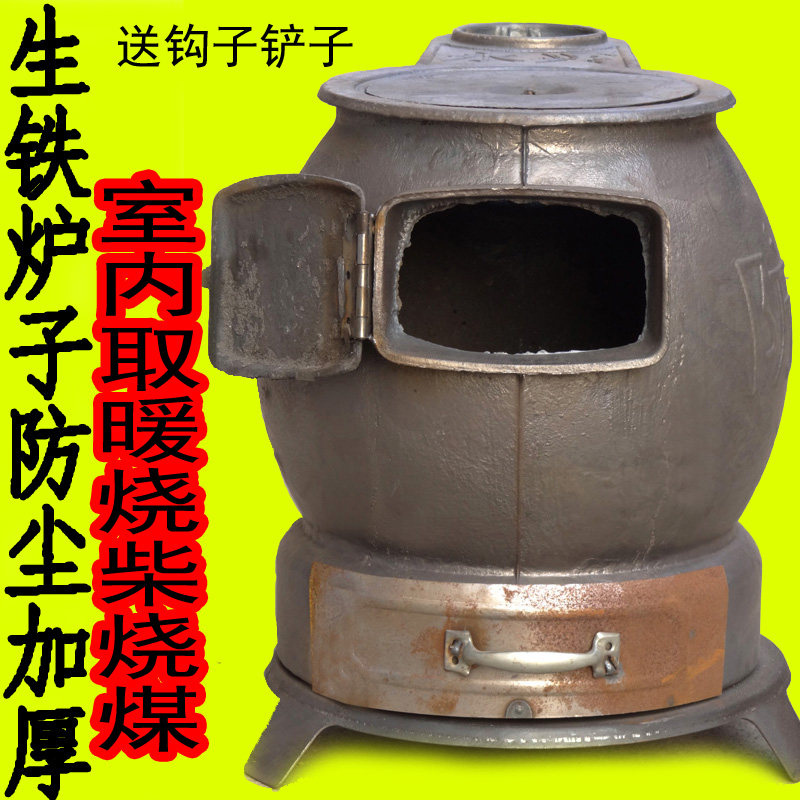 生铁柴火炉养殖场颗粒煤炉防尘大肚炮弹烧煤铸铁室内烤火取暖炉子