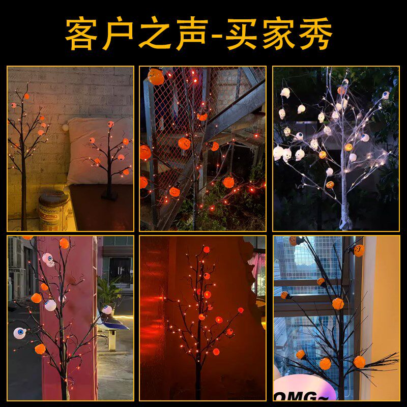 万圣节装饰品树灯酒吧商场diy南瓜灯幼儿园活动道具鬼树摆件发光