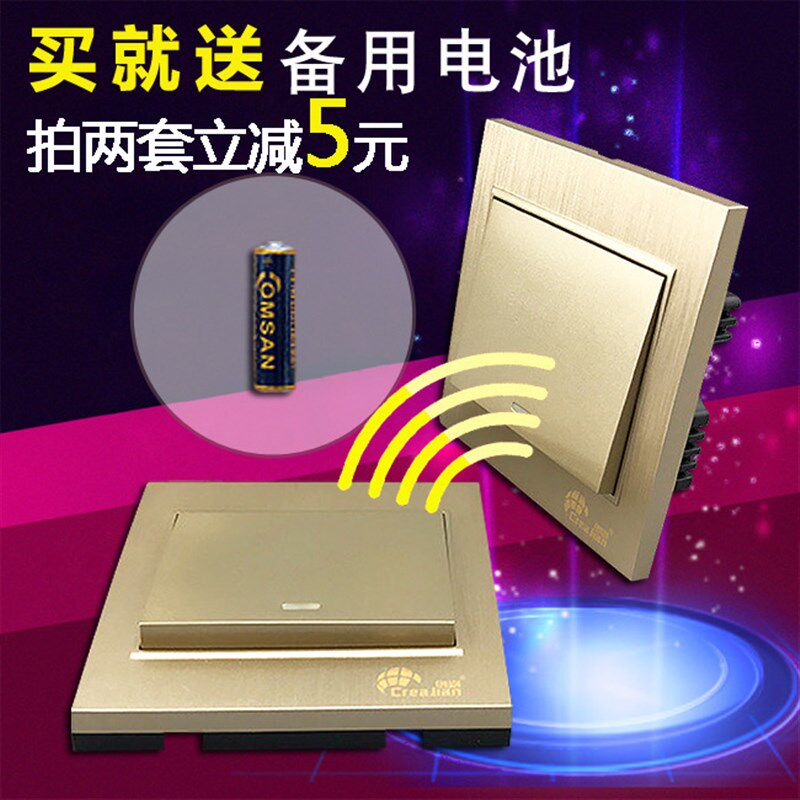 创剑无线遥控开关220v单路86型单火线面板可穿墙免布线双控香槟金