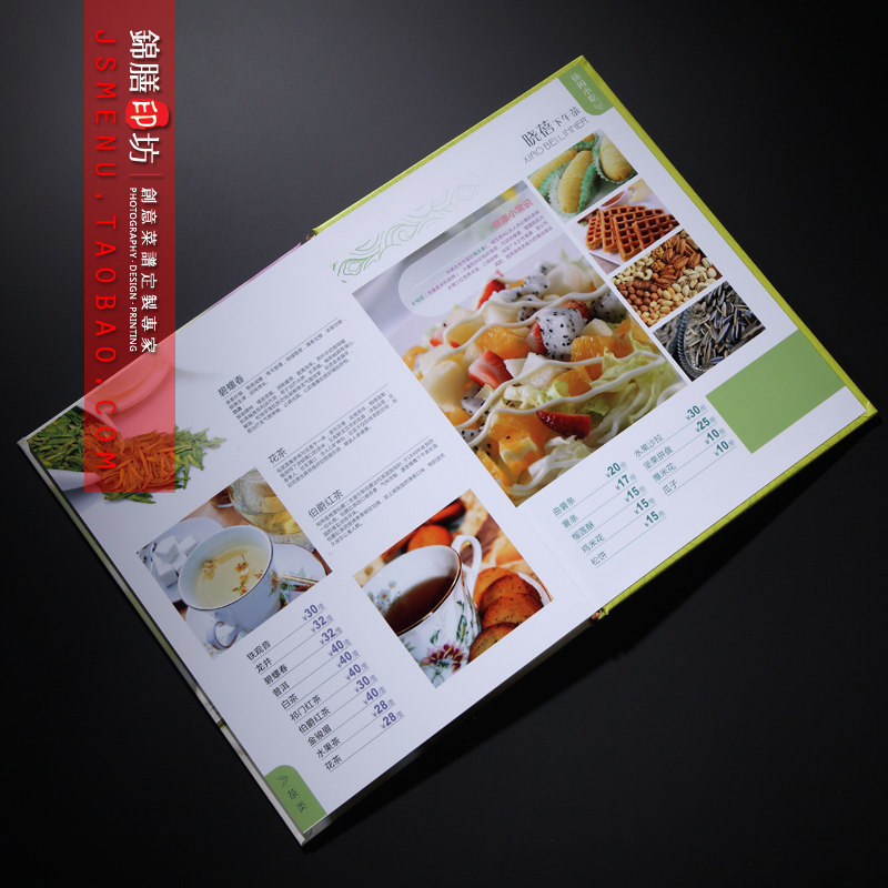 咖啡茶餐厅饭馆酒水单菜谱菜单餐牌精装本摄影设计印刷订制作装订