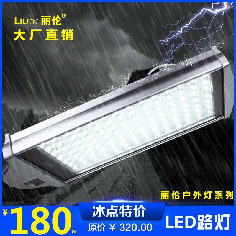 LED路灯头户外道路新农村小区马路灯头84W50W70W98瓦挑臂电线防水