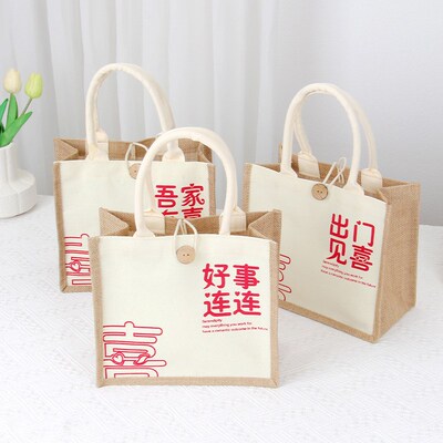 结婚伴手礼袋礼盒闺蜜伴娘高级礼品袋吾家有喜出门见喜手提袋帆布