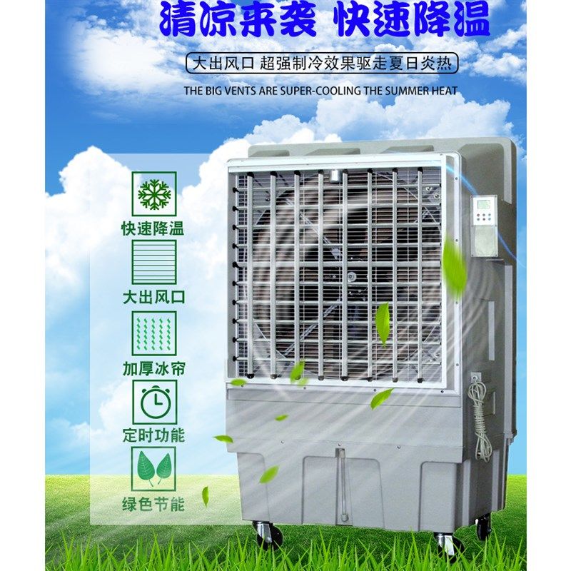 KT-1B-H3移动水冷风机工业水冷式空调大型商用工厂车间大功率单冷