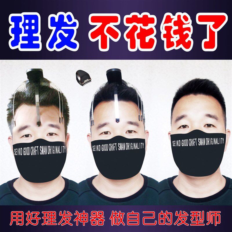 剪头辅助神器自己剪头限位梳鬓角男士自助理发工具发型模型模具头