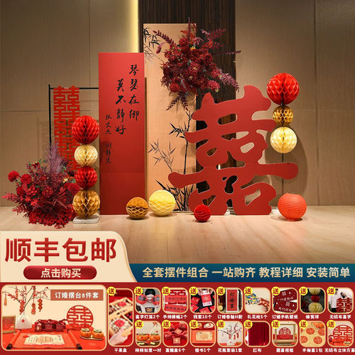 新中式订婚布置装饰kt板立牌出阁宴背景墙古风场景定制订婚宴摆台
