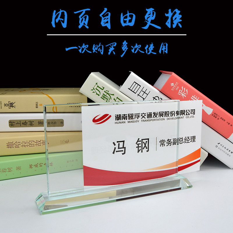 订做水晶律师职位牌会议座位牌企业单位总经理董事长岗位桌牌定制