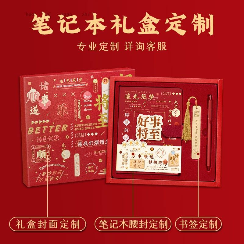 笔记本礼盒套装手账本子定制可印logo文具文创高级感教师节礼物商