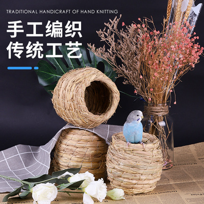 虎皮鹦鹉草编鸟窝玄凤牡丹保暖孵化繁殖箱草窝用品草丝椰子壳鸟巢