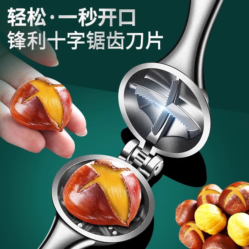 板栗开口器全自动款栗子核桃夹子神器家用不锈钢松子榛子去开壳器