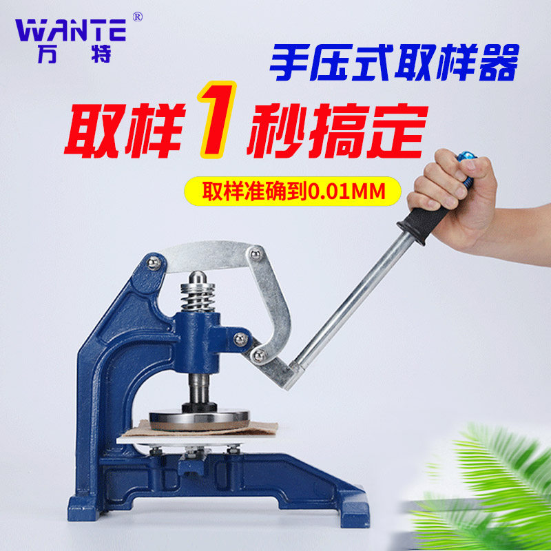 手压式取样器圆形纺织布面料克重仪克重机刻盘圆盘纸张定量取样刀