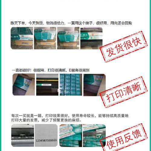 【耐力】NX650KII 色带架 适用中盈NX-612K NX635KII NX650K NX68