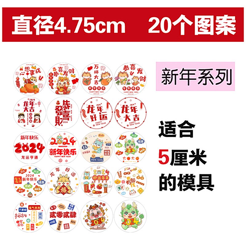 圣诞节元旦新年棒棒糖糯米纸 烘焙用糖纸diy 2.7cm模具星空棒棒糖