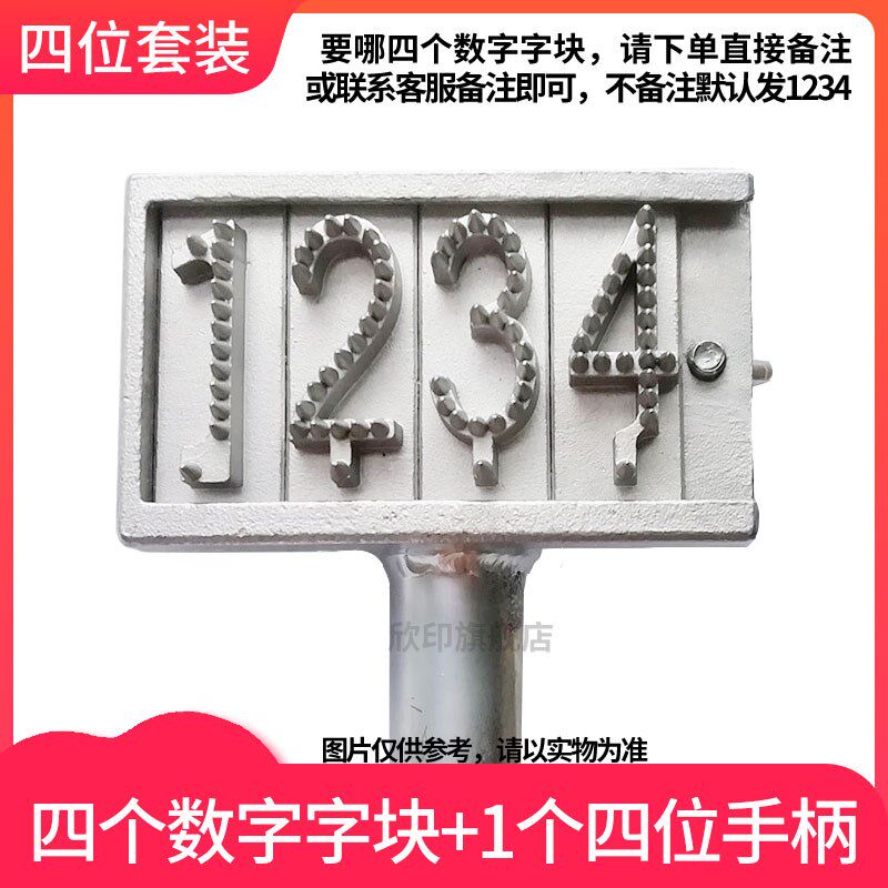 屠宰场打码器生猪打码器铸造不锈钢活字针刺记号用活猪拍号板打号