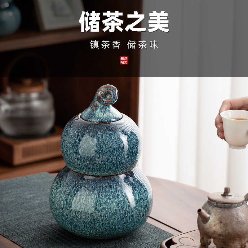 大号葫芦茶叶罐陶瓷茶罐储存罐存茶罐密封罐家用普洱白茶创意摆件