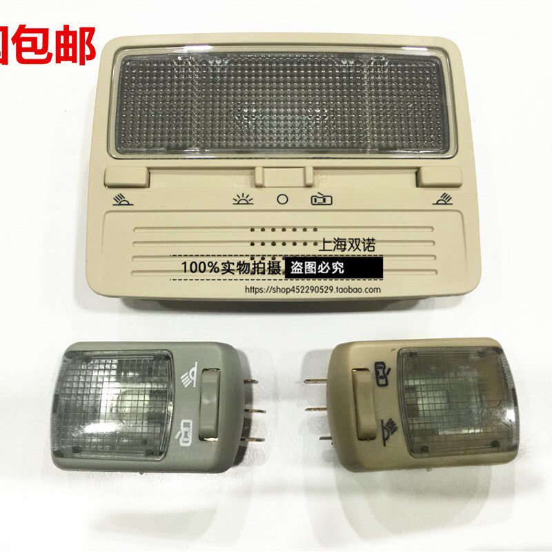 适用大众桑塔纳3000/4000志俊vista顶灯阅读灯车内照明灯顶棚灯