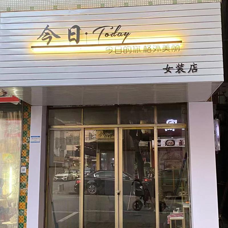 铁艺logo标识墙门头广告招牌创意发光字体悬挂镂空灯箱工作室定做