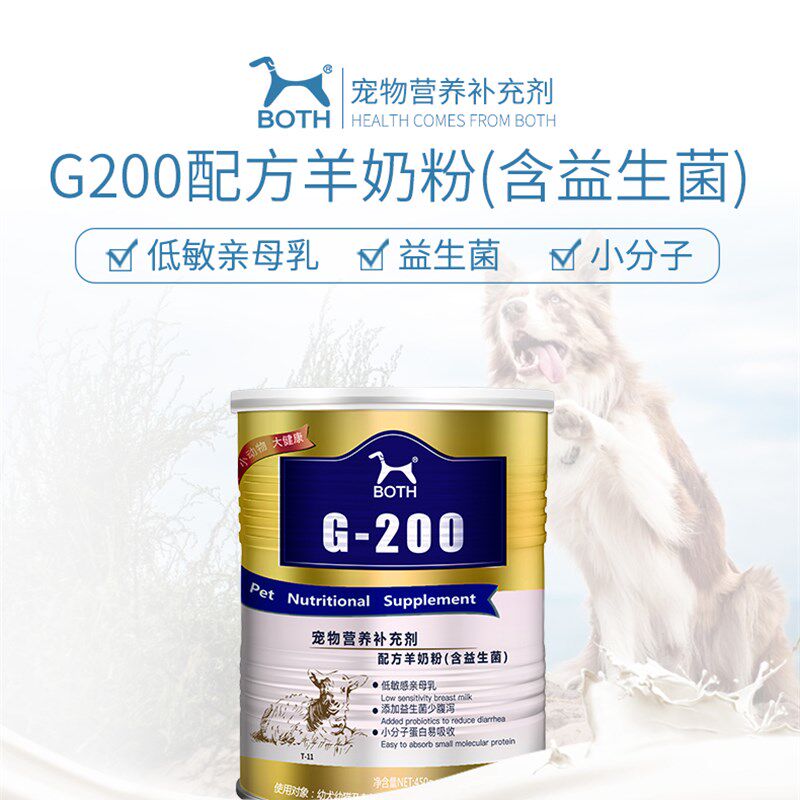 Both宠物猫狗用山羊奶粉450g幼犬泰迪金毛比熊发育幼猫补充营养品