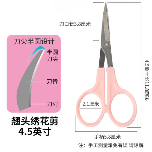 汪吾铨翘头绣花剪刀不锈钢弯头小剪刀手工半圆尖圆头眉剪弧形剪