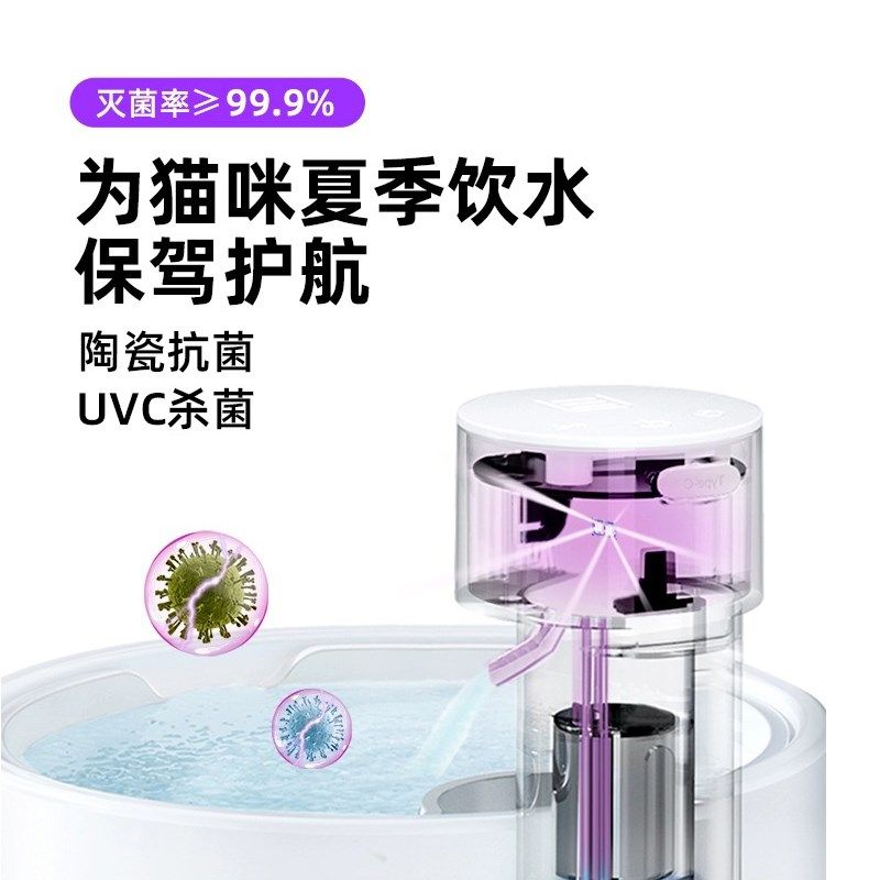 派瑞申陶瓷恒温猫咪饮水机杀菌自动循环流动水喂宠物狗喝水器喂水