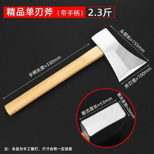 木工斧全钢精边单刃斧手工锻打木匠偏斧劈柴砍树单边斧子户外斧头