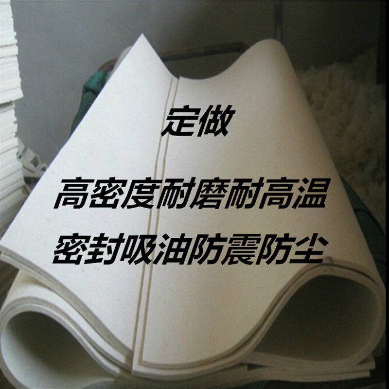 工业羊毛毡 吸油毛毡 防尘毛毡垫 耐高温耐磨 密封 抛光毛毡15mm