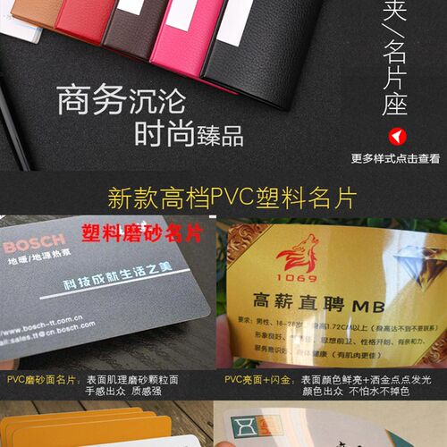 彩色名片印刷代金券/优惠券特种纸制作打印贴纸不干胶设计PVC加厚