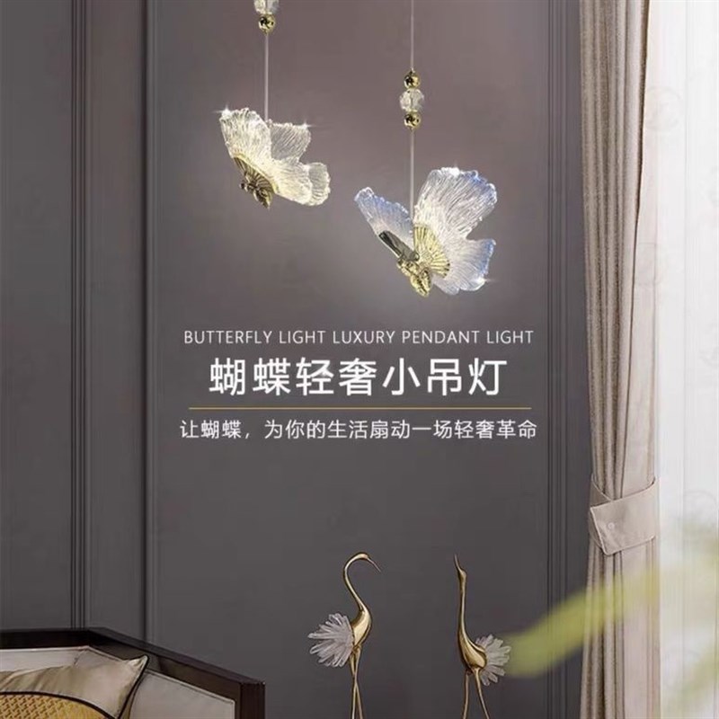 卧室床头小吊灯网红轻奢客厅电视沙发背景墙吧台餐厅长线蝴蝶吊灯