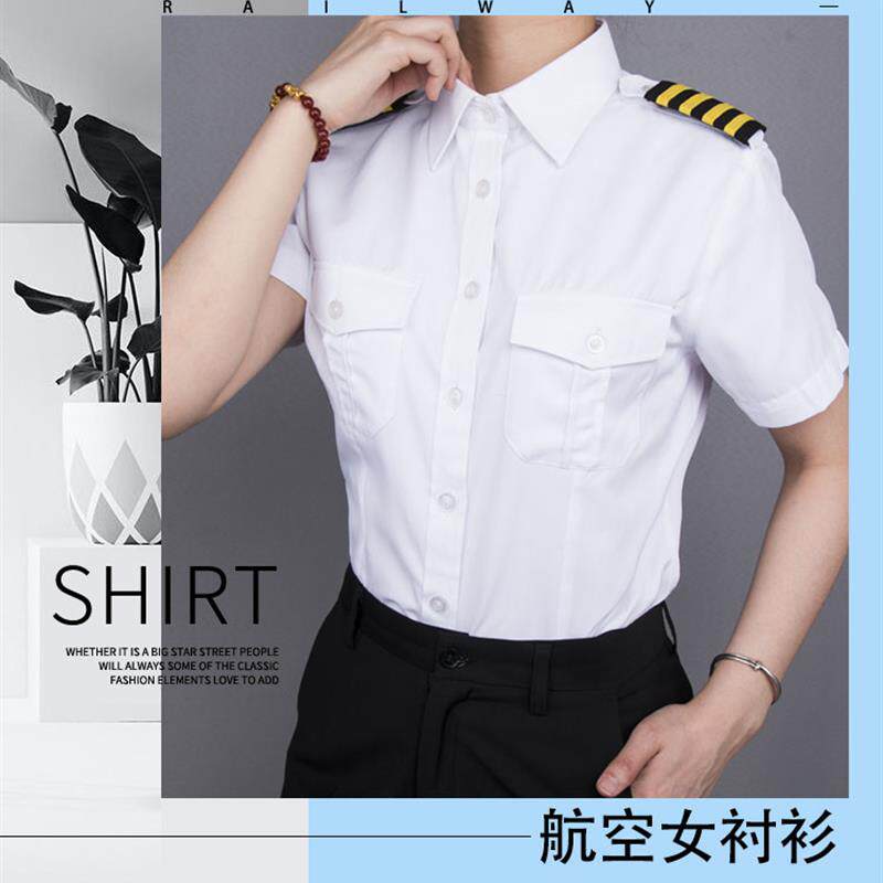 女机长制服 航空制服 航空乘务员服装 酒店房地产衬衫 女飞行员服