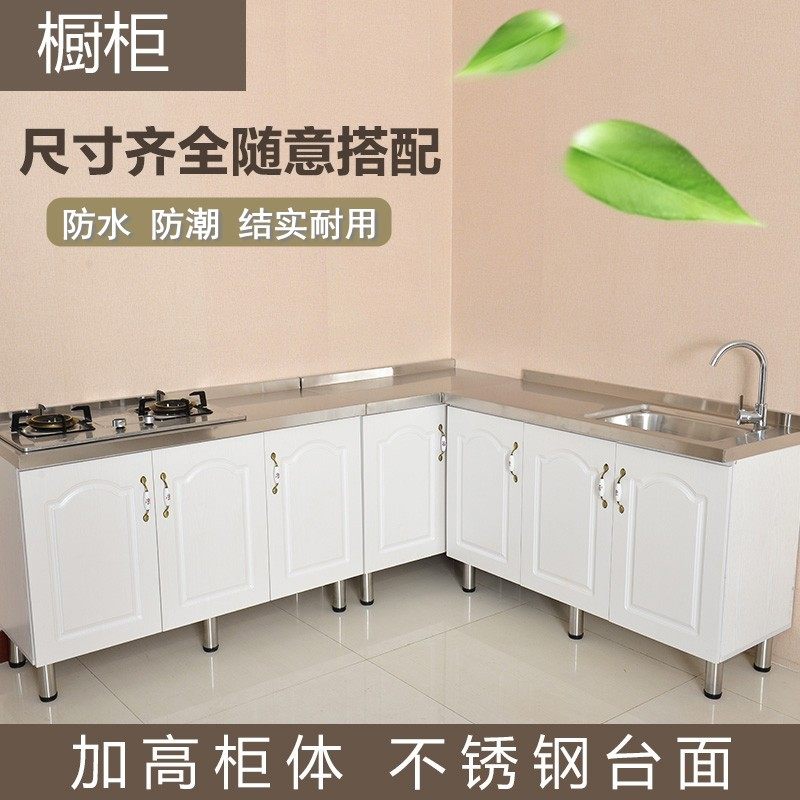 简易橱柜灶台柜洗菜洗碗水盆厨房柜不锈钢台面碗筷柜组装经济型