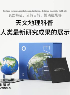 宇宙猜想地球3d模型AR手绘地球仪元宇宙手办玩具年会礼品生日礼物