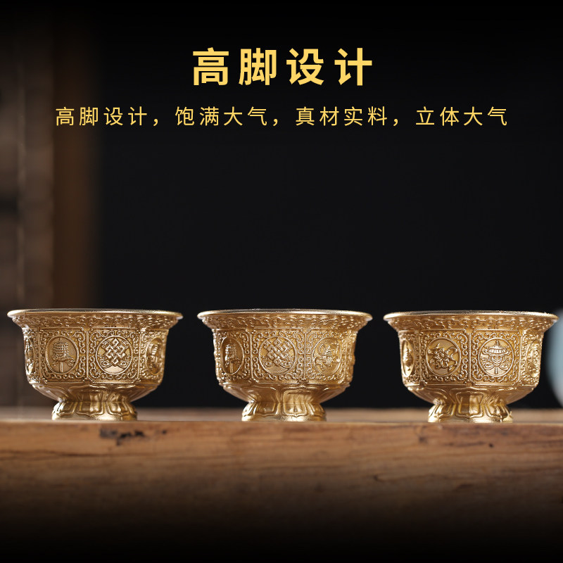 黄铜八吉祥供水杯家用佛前供奉圣水杯观音财神净水杯八供碗七个纯